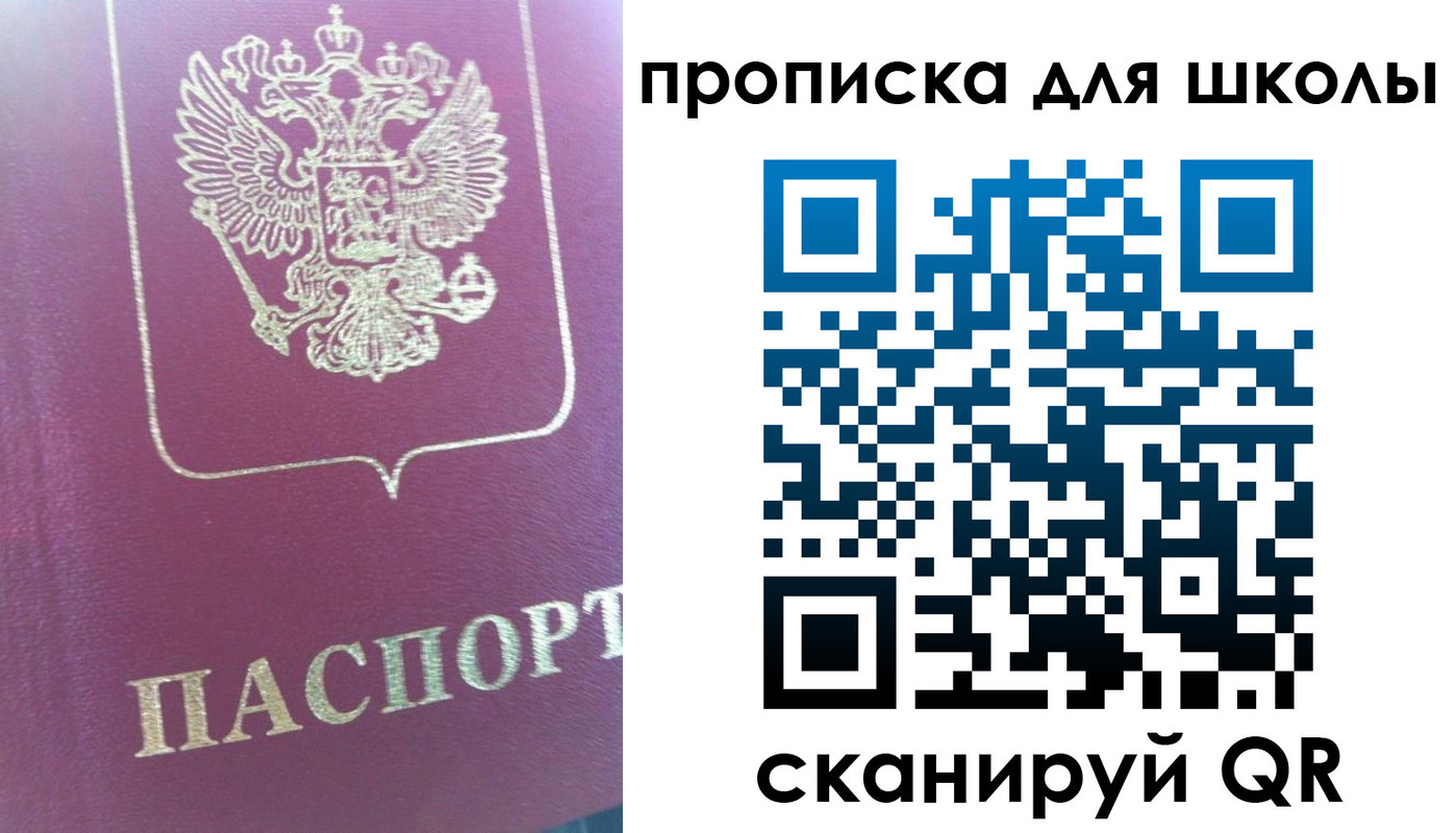 прописка законно в Сегеже