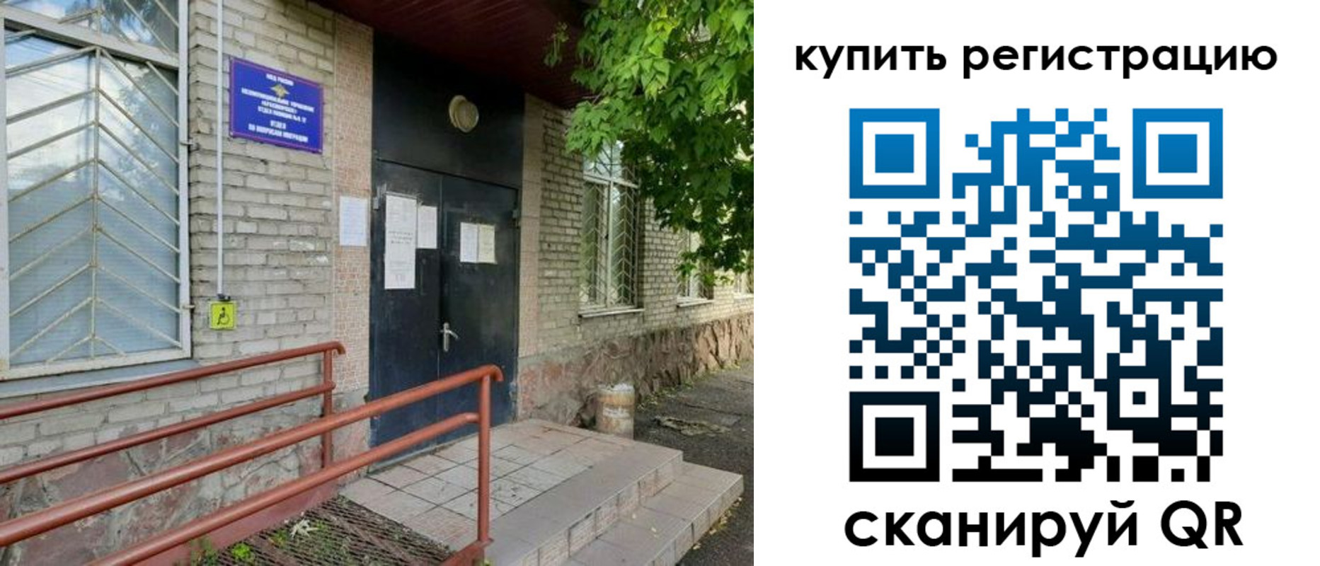 временная регистрация надежно в Сегеже