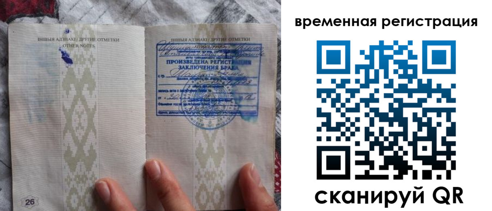 временная регистрация надежно в Сегеже