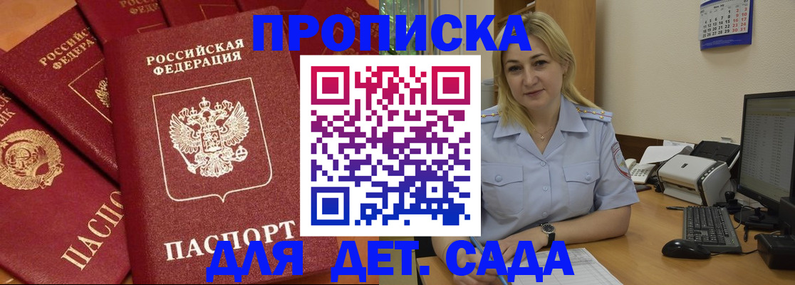 временная регистрация гарантия в Сегеже