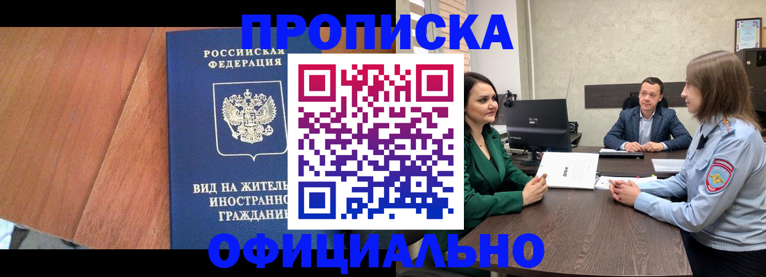временная регистрация надежно в Сегеже