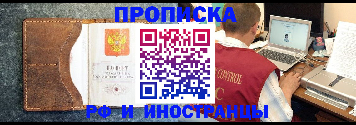временная регистрация адрес в Сегеже