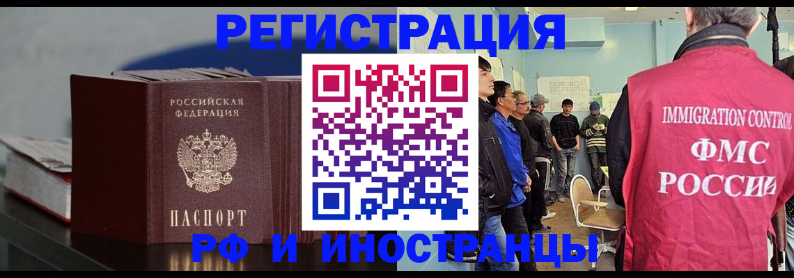 временная регистрация в Сегеже